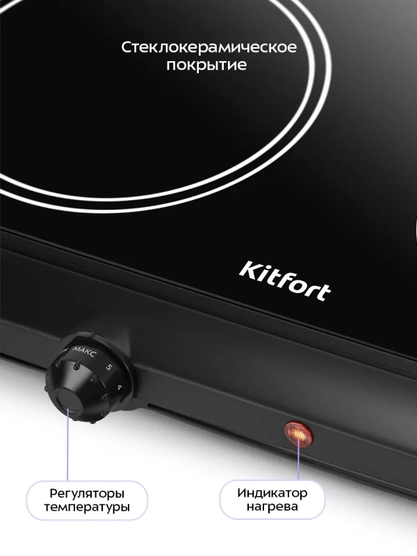 Инфракрасная плита настольная КТ-192 - 2500 Вт Инфракрасная плита настольная КТ-192 - 2500 Вт