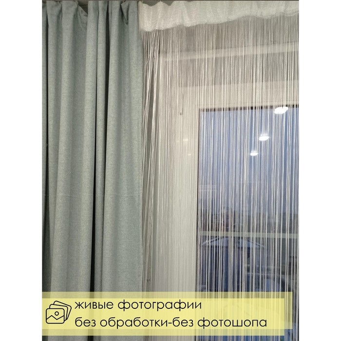 Штора - занавеска декоративная, нитяная, 300×300 см, цвет белый