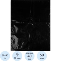 Корд курьерский пакет,без печати,без кармана,черн.,500х600+40,40мкм,50шт/уп