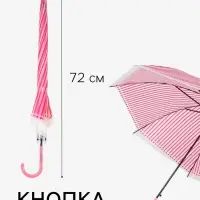 Зонт полуавтоматический &laquo;Полосы&raquo;, 8 спиц, R=46/53 см, d=92 см, МИКС