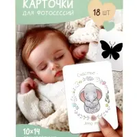 Двухсторонние карточки для фотосессий, развивающие чёрно-белые картинки, 18 штук, 14&times;10 см, Дисней