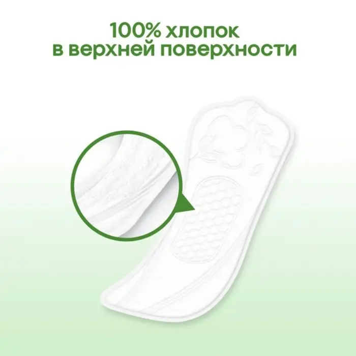 Прокладки &laquo;Kotex&raquo; Natural ежедневные, 20 шт.