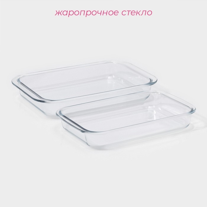 Набор форм для запекания и выпечки из жаропрочного стекла Доляна «Фуэго», 2,1/3 л, 2 шт Набор форм для запекания и выпечки из жаропрочного стекла Доляна «Фуэго», 2,1/3 л, 2 шт
