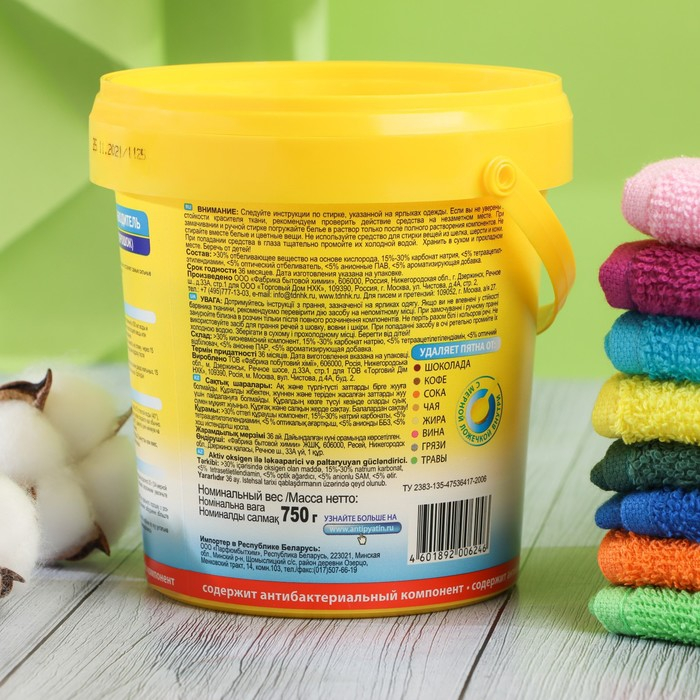 Пятновыводитель  Пятновыводитель "Антипятин", мыло, кислородный, 750 г