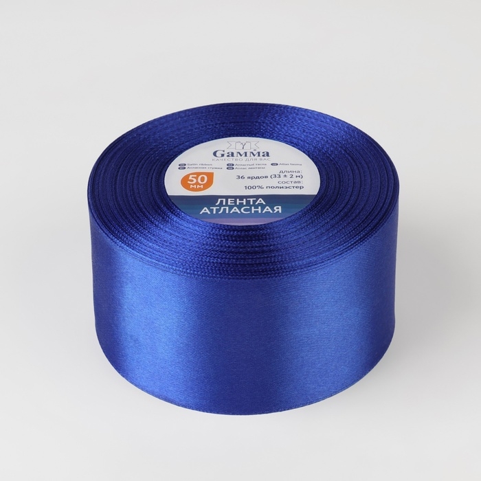 Лента атласная, 50 мм &times; 33 &plusmn; 2 м, цвет синий №094