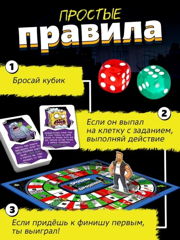 Настольная игра &laquo;Очень страшная бродилка&raquo;, 2-4 игрока, 7+