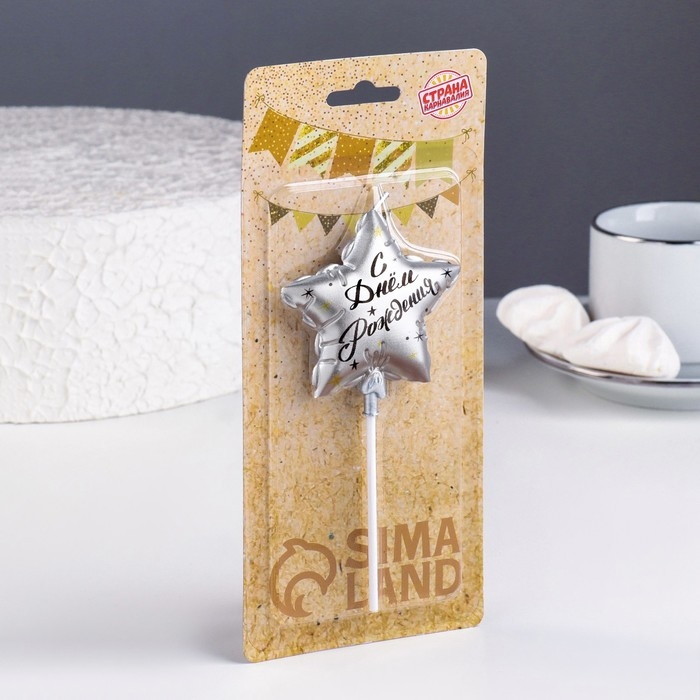 Свеча в торт на шпажке  Свеча в торт на шпажке "Воздушный шарик.Звезда", 7 см, серебряная