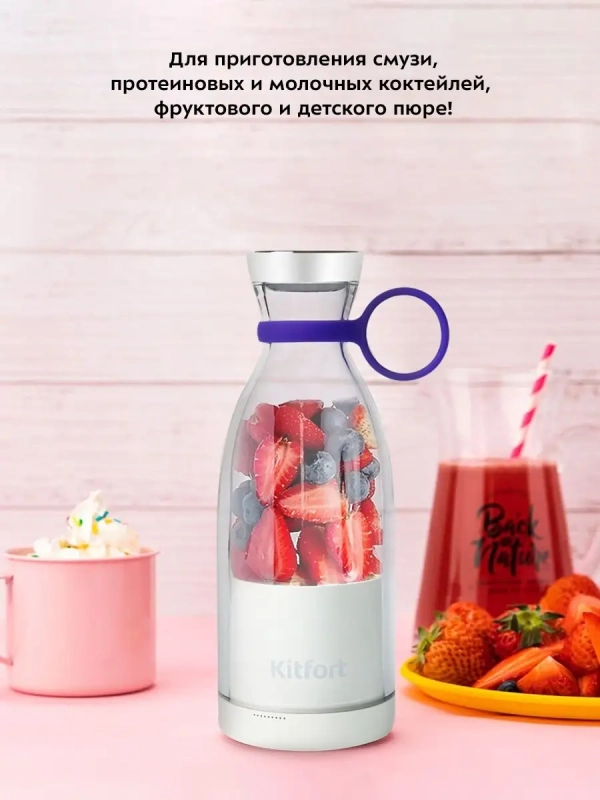 Портативный блендер КТ-3506 - 50 Вт Портативный блендер КТ-3506 - 50 Вт