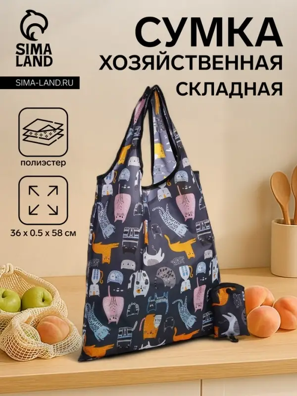 Сумка хозяйственная без застёжки, складная, цвет чёрный