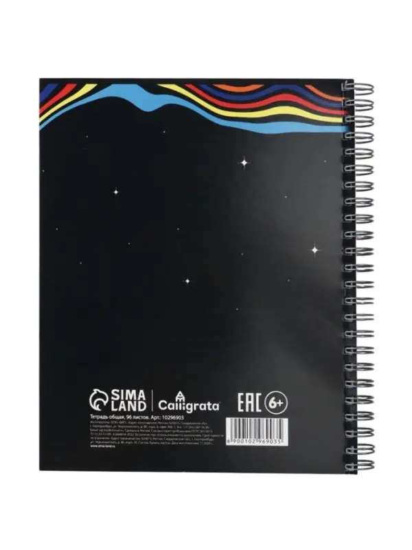 Компл тетр из 3шт 96л кл на гребне Аниме. Яркий стиль, обл мел карт, офсет (10296903) Компл тетр из 3шт 96л кл на гребне Аниме. Яркий стиль, обл мел карт, офсет (10296903)