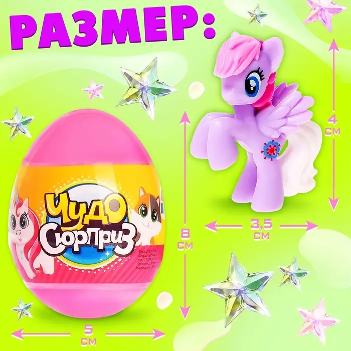 Чудо-сюрприз Happy Valley &laquo;Пони&raquo;, МИКС