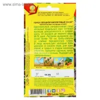 Семена Горох "Фиолетовый сахар", 5 г Семена Горох "Фиолетовый сахар", 5 г