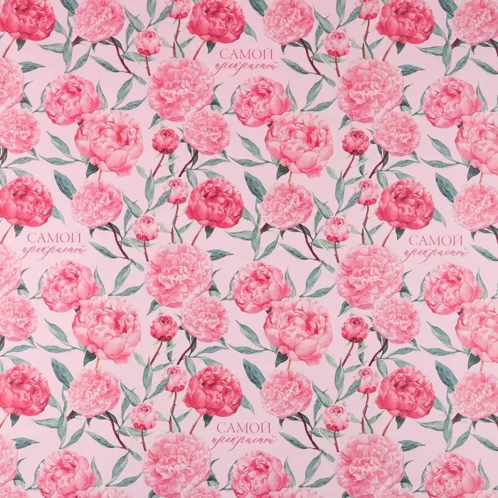 Бумага упаковочная глянцевая двухсторонняя «Самой прекрасной», 70 х 100 см Бумага упаковочная глянцевая двухсторонняя «Самой прекрасной», 70 х 100 см
