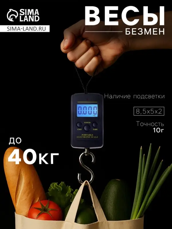 Весы-безмен Luazon LV-403, электронные, до 40 кг, точность до 10 г, подсветка, тёмно-синие