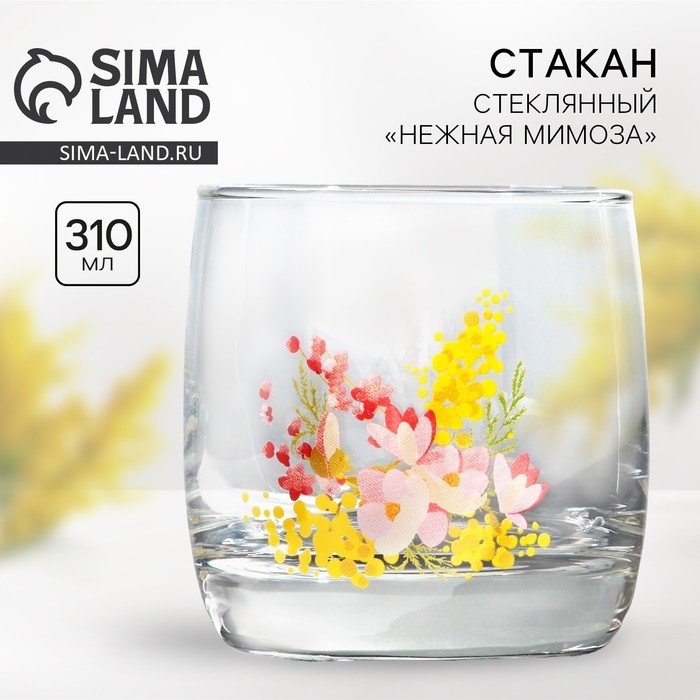 Стакан «Мимозы», 310 мл Стакан «Мимозы», 310 мл