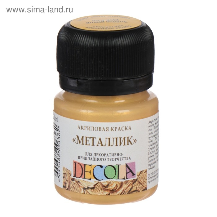 Краска акриловая Metallic 20 мл, ЗХК Decola, Золото инков, 4926969 Краска акриловая Metallic 20 мл, ЗХК Decola, Золото инков, 4926969