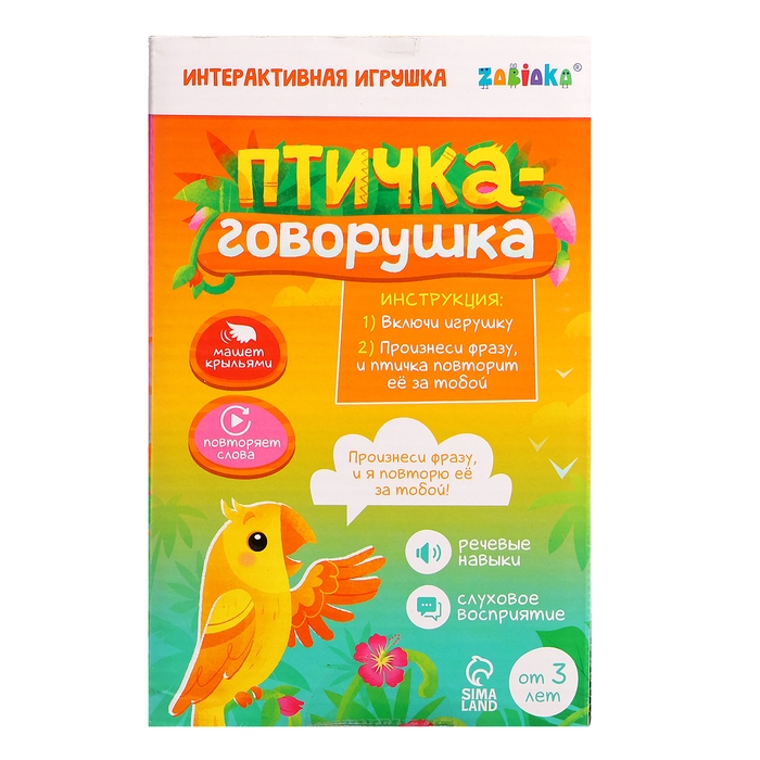 Интерактивная игрушка «Птичка-говорушка», звук, цвета МИКС Интерактивная игрушка «Птичка-говорушка», звук, цвета МИКС