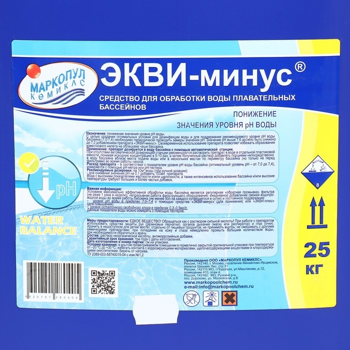 Жидкое средство для понижения уровня рН воды  Жидкое средство для понижения уровня рН воды "ЭКВИ-минус", 25 кг