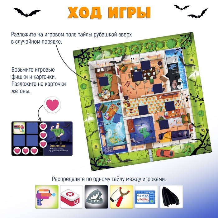 Настольная игра «Дом с призраками», 2-4 игрока, 7+ Настольная игра «Дом с призраками», 2-4 игрока, 7+