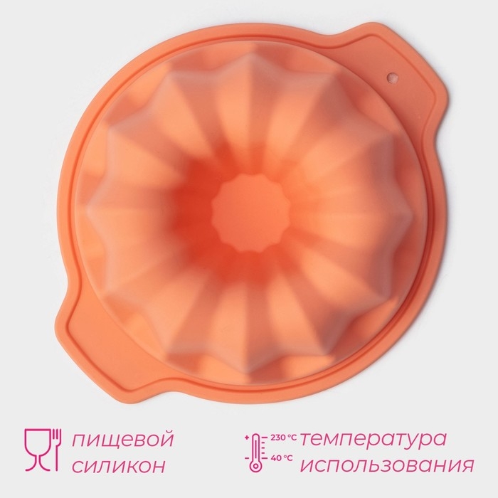 Форма для выпечки Доляна &laquo;Немецкий кекс&raquo;, силикон, 16&times;13,3 см, с ручками, цвет оранжевый