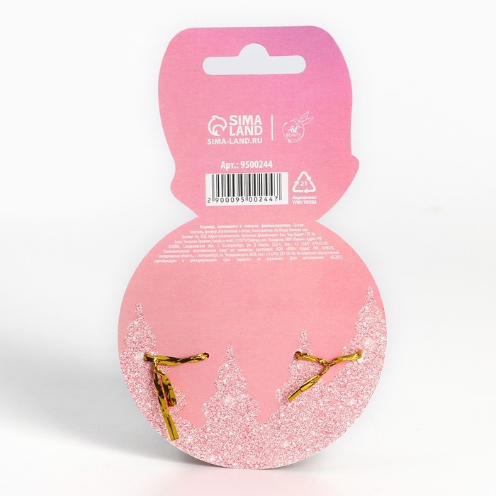 Резинка для волос флуоресцентная новогодняя «Милашке» на Новый год, светится в темноте, диам 7 см Резинка для волос флуоресцентная новогодняя «Милашке» на Новый год, светится в темноте, диам 7 см