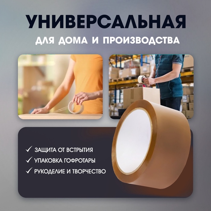 Лента клейкая ТУНДРА, коричневая, 45 мкм, 48 мм х 66 м Лента клейкая ТУНДРА, коричневая, 45 мкм, 48 мм х 66 м