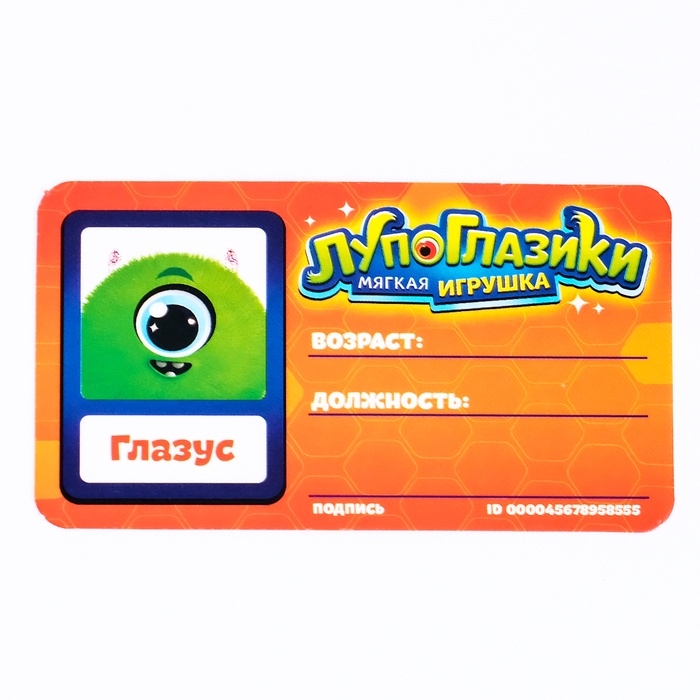 Мягкая игрушка «Лупоглазики. Лига монстров: Глазус», 11 см Мягкая игрушка «Лупоглазики. Лига монстров: Глазус», 11 см