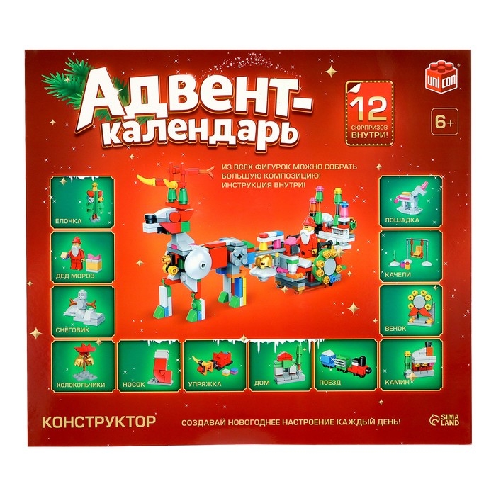 Адвент-календарь новогодний «Конструктор», 12 сюрпризов, 292 детали Адвент-календарь новогодний «Конструктор», 12 сюрпризов, 292 детали