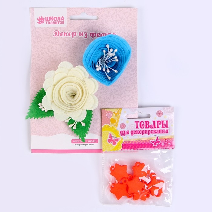 Набор для творчества: декор из фетра и набор бусин «Цветочная поляна» Набор для творчества: декор из фетра и набор бусин «Цветочная поляна»