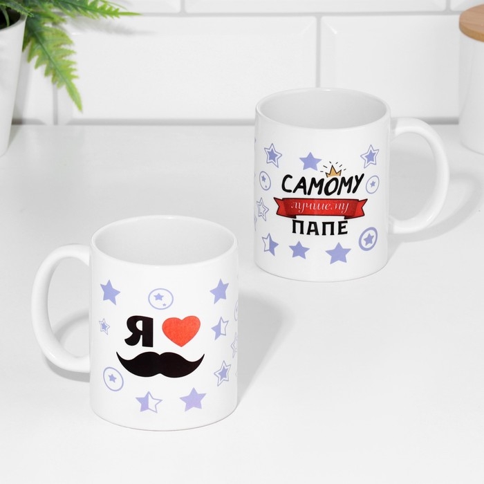 Кружка сублимация Кружка сублимация "Самому лучшему папе. Love", с нанесением