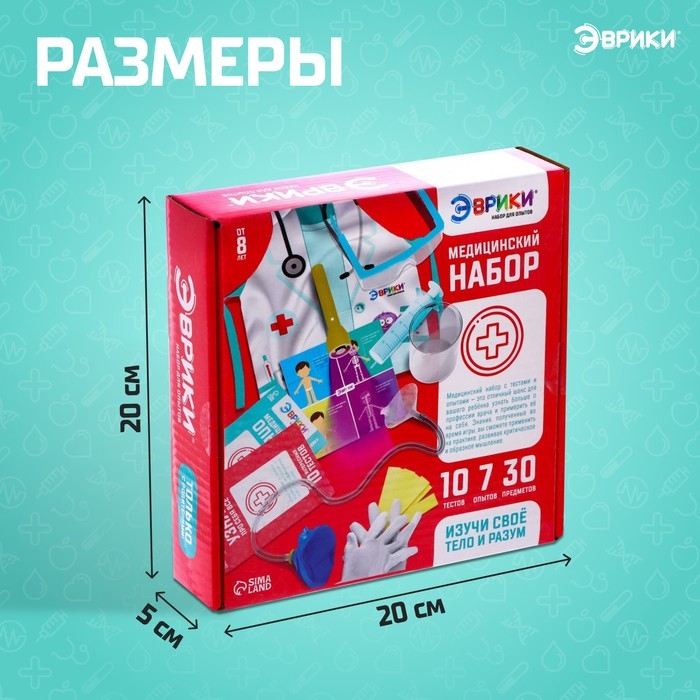 Набор для опытов «Медицинский набор», 10 тестов и 7 опытов Набор для опытов «Медицинский набор», 10 тестов и 7 опытов
