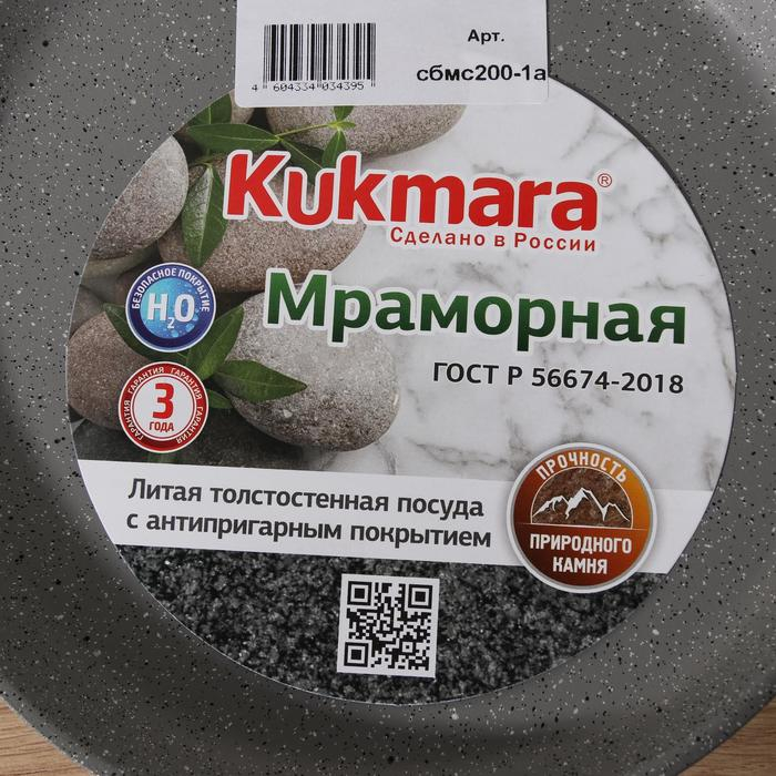 Сковорода блинная, d=20 см, пластиковая ручка, антипригарное покрытие, цвет светлый мрамор Сковорода блинная, d=20 см, пластиковая ручка, антипригарное покрытие, цвет светлый мрамор