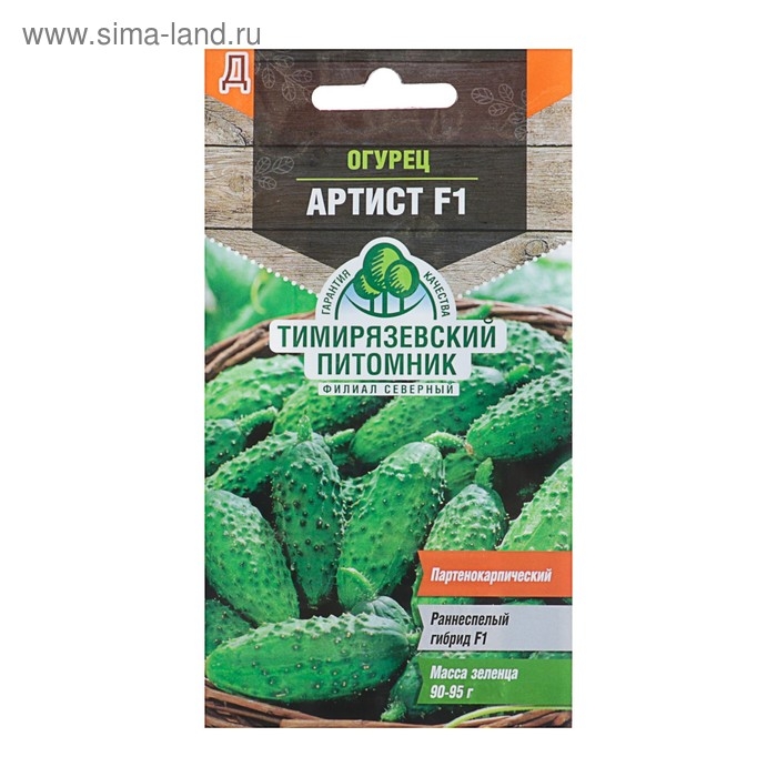 Семена огурца Семена огурца "Артист", F1, 5 шт.