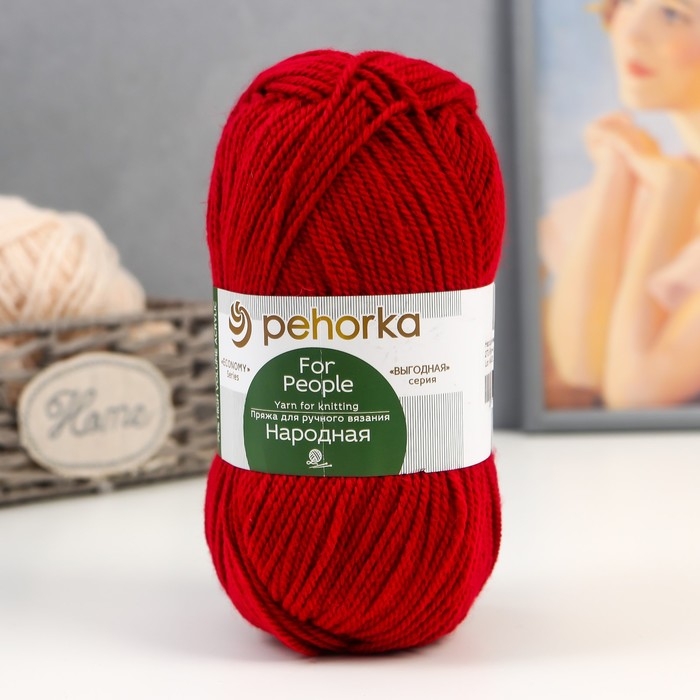 Пряжа Пряжа "Народная" 30% шерсть, 70% акрил объёмный 220м/100гр (272-Вишня)