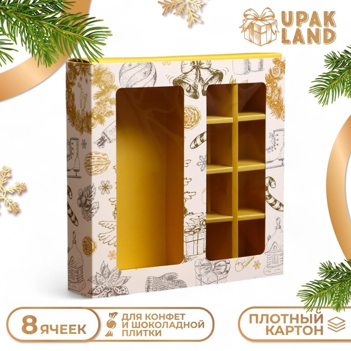 Новый год. Коробка под 8 конфет и шоколад, 17,7х17,7х3,8 см, кондитерская упаковка Новый год. Коробка под 8 конфет и шоколад, 17,7х17,7х3,8 см, кондитерская упаковка