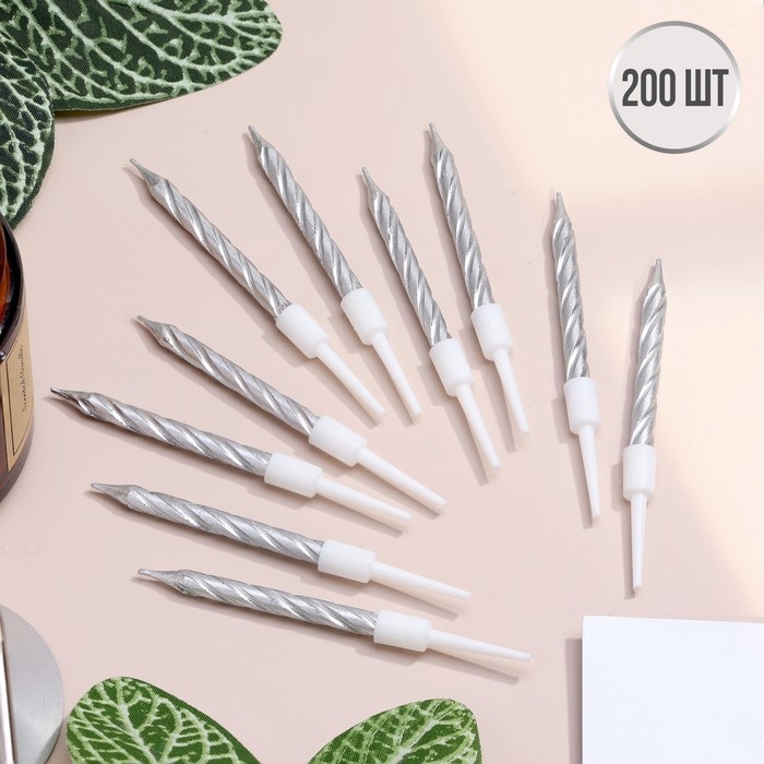 Набор свечи в торт  Набор свечи в торт "Спираль", 200шт, 5 см, серебряный металлик