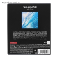 Тетрадь 48 листов в клетку ErichKrause "Пять океанов", обложка мелованный картон, блок офсет, белизна 100%, МИКС