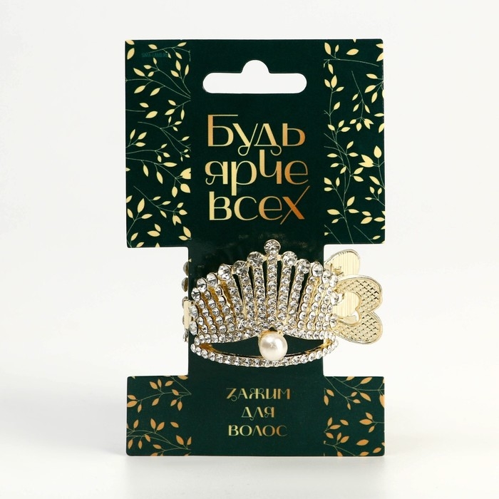 Зажим для волос со стразами «Будь ярче всех», 3,5 х 4,5 х 2.5 см Зажим для волос со стразами «Будь ярче всех», 3,5 х 4,5 х 2.5 см