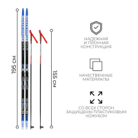 Комплект лыжный: пластиковые лыжи 195 см без насечек, стеклопластиковые палки 155 см, крепления NNN, цвета МИКС