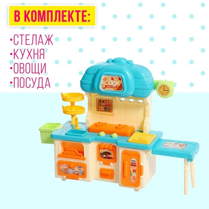 Набор мебели для кукол «Кухонька» Набор мебели для кукол «Кухонька»