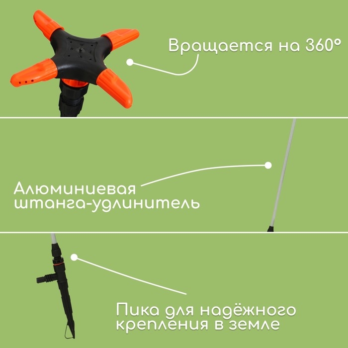 Распылитель 4-лепестковый, удлинённый, 60 см, штуцер под шланги 1/2 Распылитель 4-лепестковый, удлинённый, 60 см, штуцер под шланги 1/2" – 3/4", металл, пластик, «Жук»