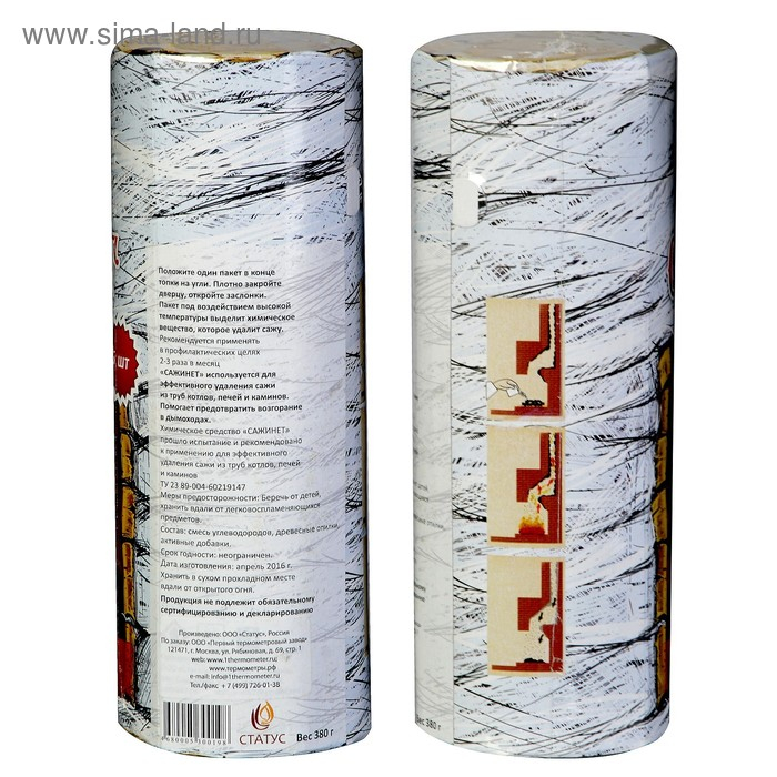 Профилактическое чистящее средство  Профилактическое чистящее средство "Сажинет" для очистки дымоходов