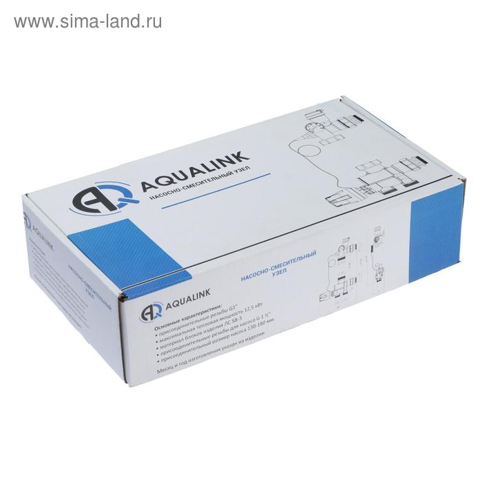 Насосно-смесительный узел AQUALINK, 1",  универсальный, L=130/180 мм