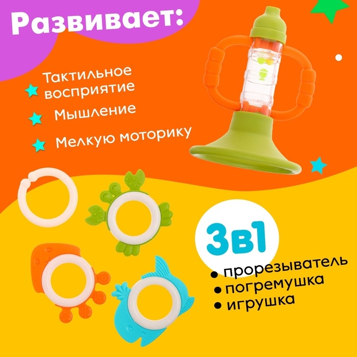 Набор погремушек с прорезывателями для зубов, 7 предметов Набор погремушек с прорезывателями для зубов, 7 предметов