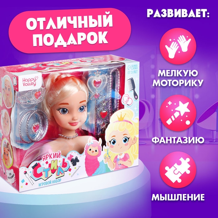 Игровой набор «Яркий стиль», кукла-манекен с аксессуарами Игровой набор «Яркий стиль», кукла-манекен с аксессуарами