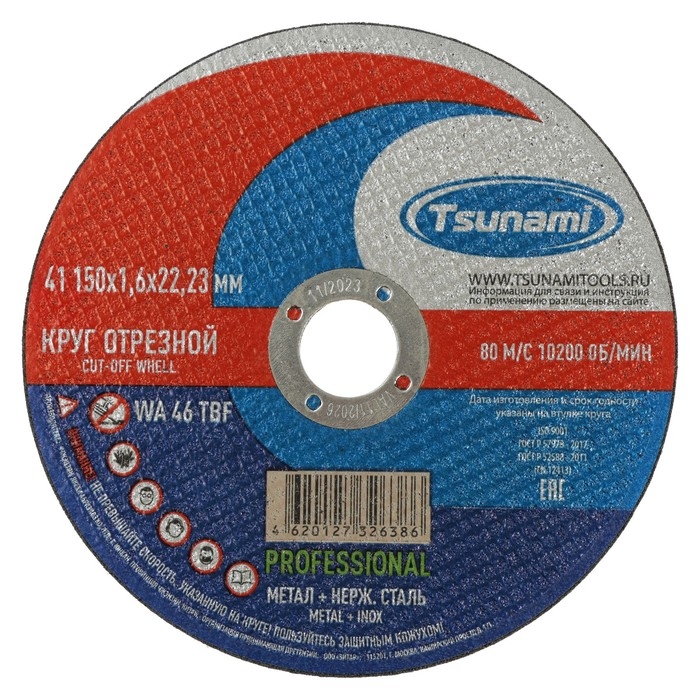 Круг отрезной по металлу и нерж. стали TSUNAMI PROFESSIONAL WA 46 T BF 80, 150 х 1.6 мм Круг отрезной по металлу и нерж. стали TSUNAMI PROFESSIONAL WA 46 T BF 80, 150 х 1.6 мм