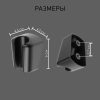 Держатель для душевой лейки ZEIN Z98, нерегулируемый, черный