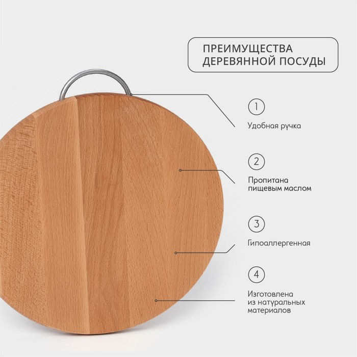 Доскa рaзделочнaя Adelica, с метaллической ручкой, d=25 см, толщина 1,7 см, бук Доскa рaзделочнaя Adelica, с метaллической ручкой, d=25 см, толщина 1,7 см, бук