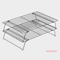 Решётка для глазирования и остывания выпечки 3-х ярусная KONFINETTA, 40,5×25 см, цвет чёрный