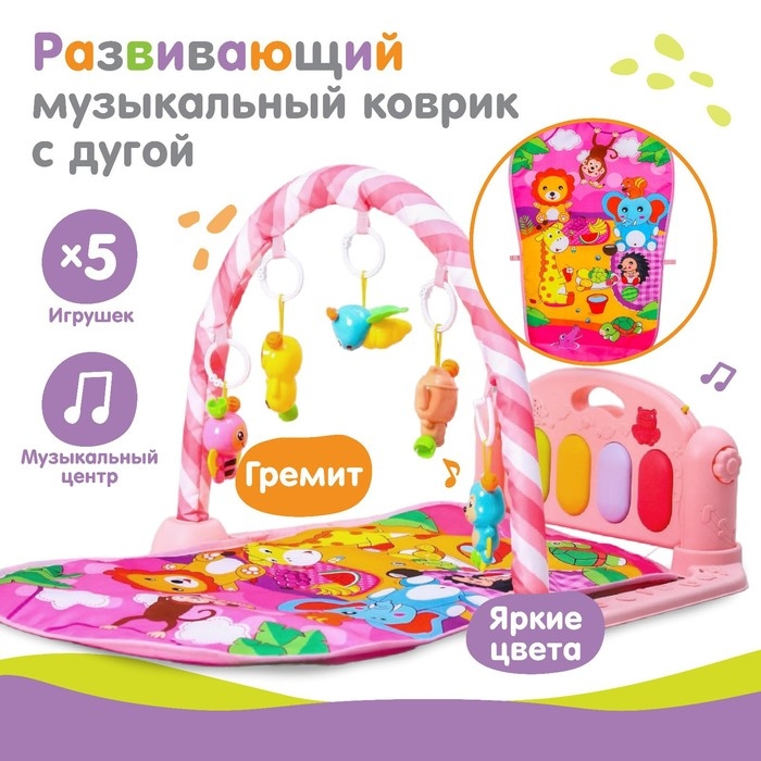 Развивающий музыкальный коврик «Малыши», 73x47 см. Развивающий музыкальный коврик «Малыши», 73x47 см.